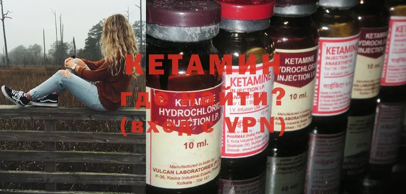 КЕТАМИН ketamine  Давлеканово 