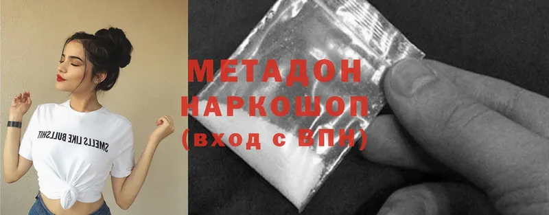 закладка  Давлеканово  Метадон белоснежный 